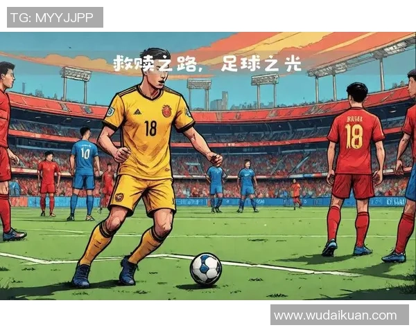 中国足球标志的演变与意义探讨：从历史到未来的视觉传达与文化内涵